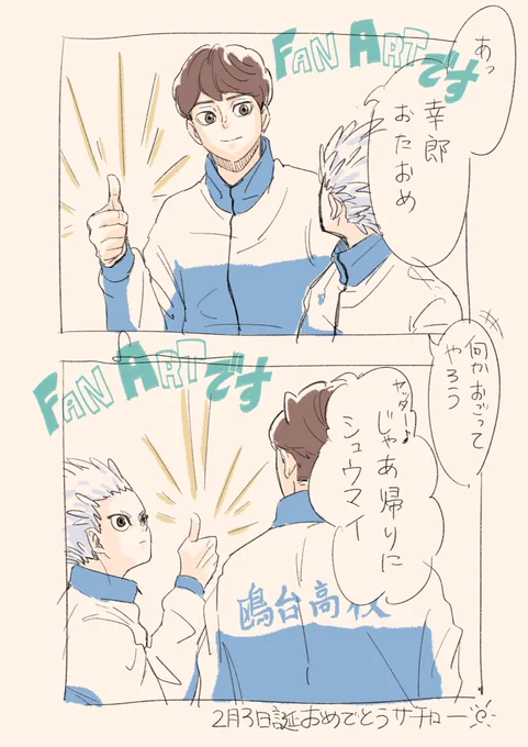 まだ流行ってる

サチローお誕生日オメデトー昨日! 