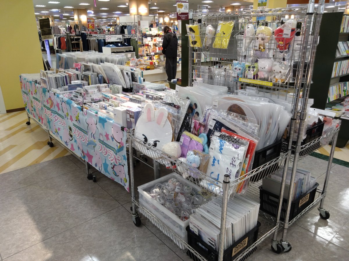 ✨スタランド(ジャニランド)開催中✨// in くまざわ書店 延岡店