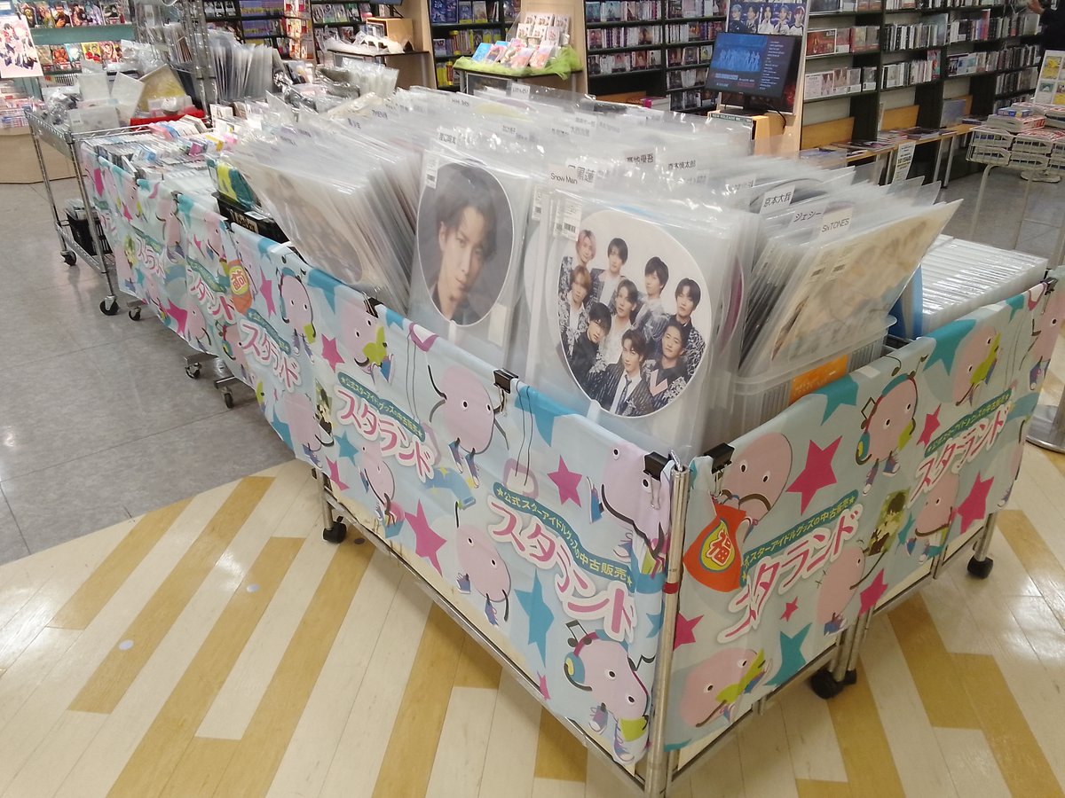 ✨スタランド(ジャニランド)開催中✨// in くまざわ書店 延岡店