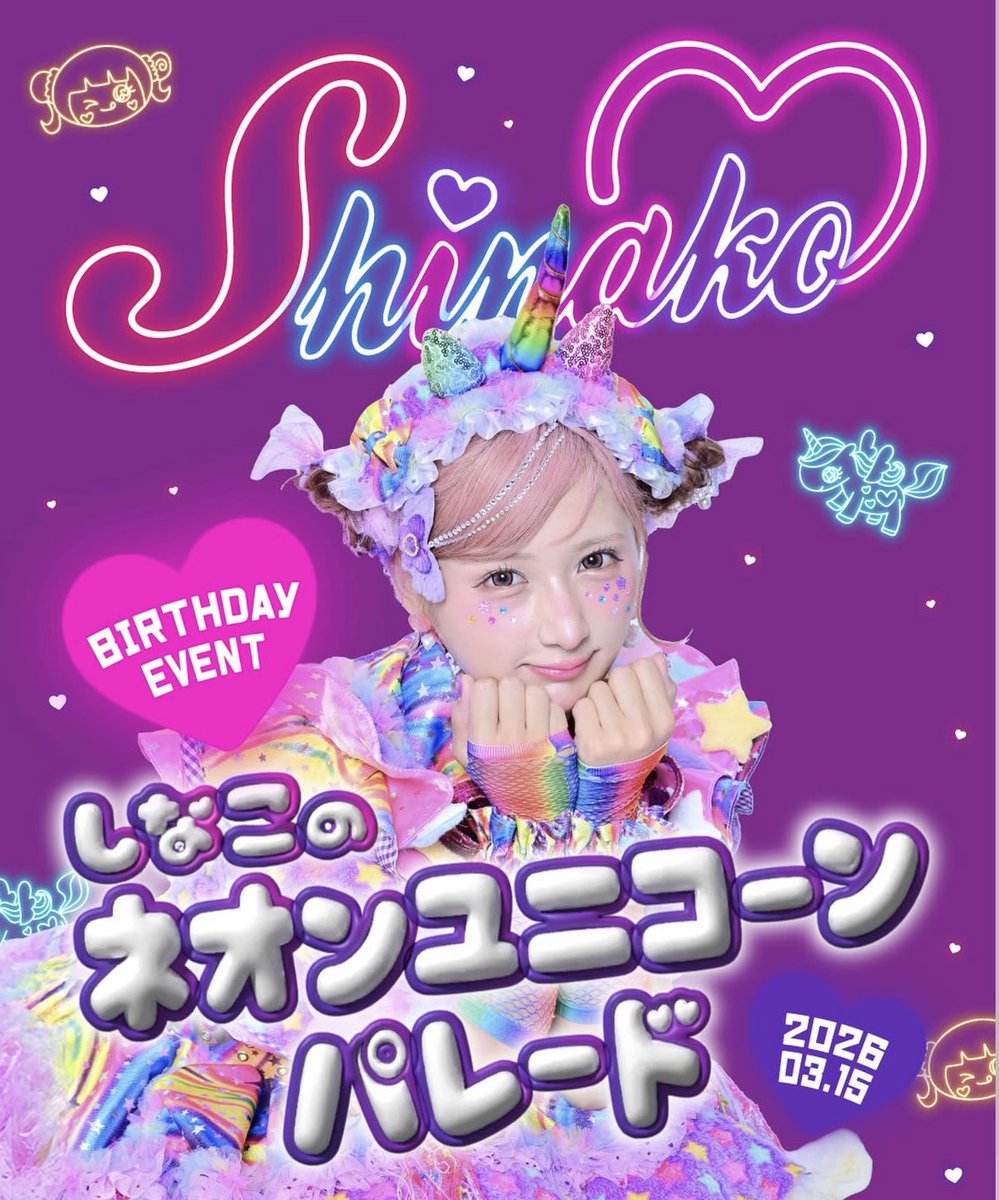 しなこ🌷💜՞・֊・՞ (@ssshinako) / Posts / X