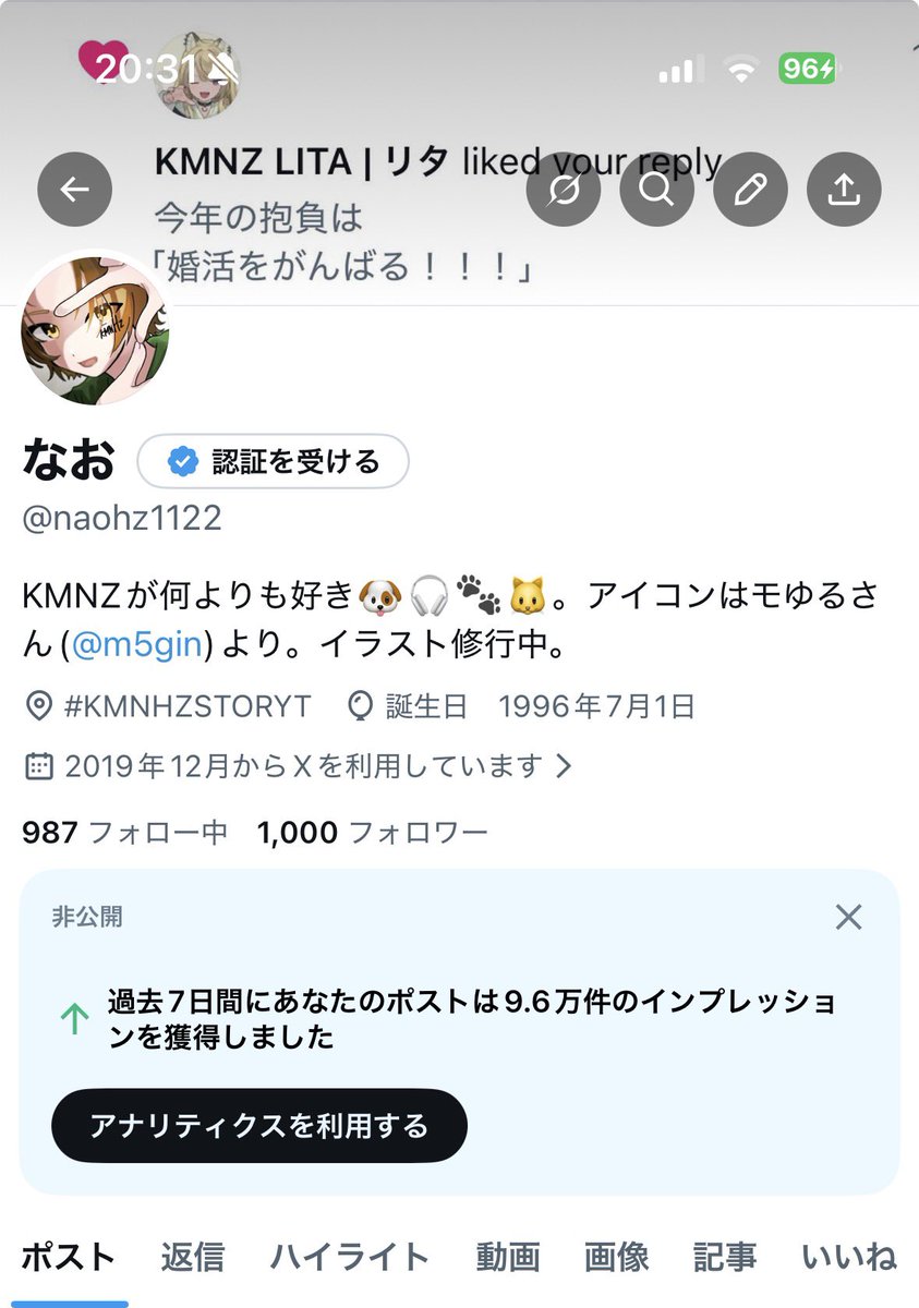 ゼン☆フォロー割引 SNSに投稿するだけで飲食代を割引する「フォロ割
