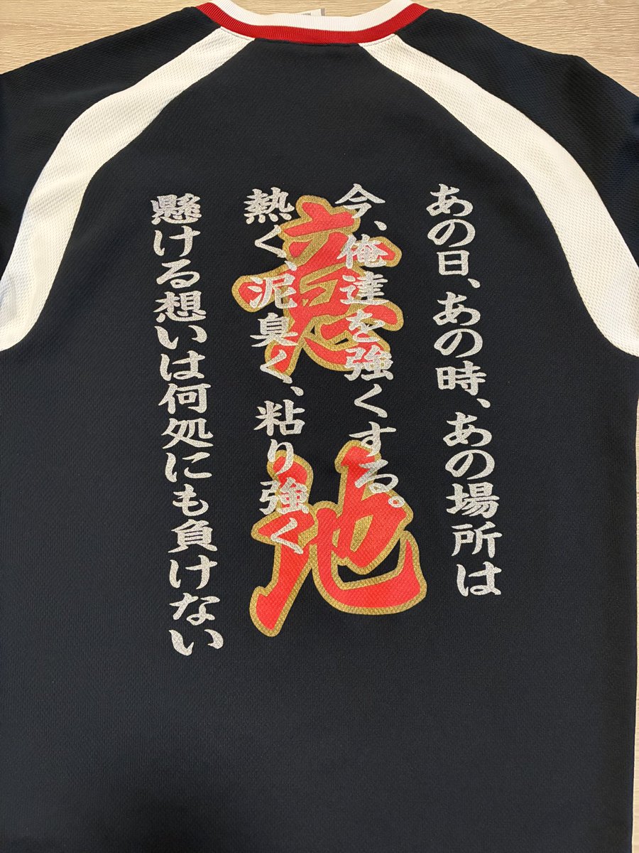高校時代に毎年作ってたベースボールTシャツ。思い出あるものなのです