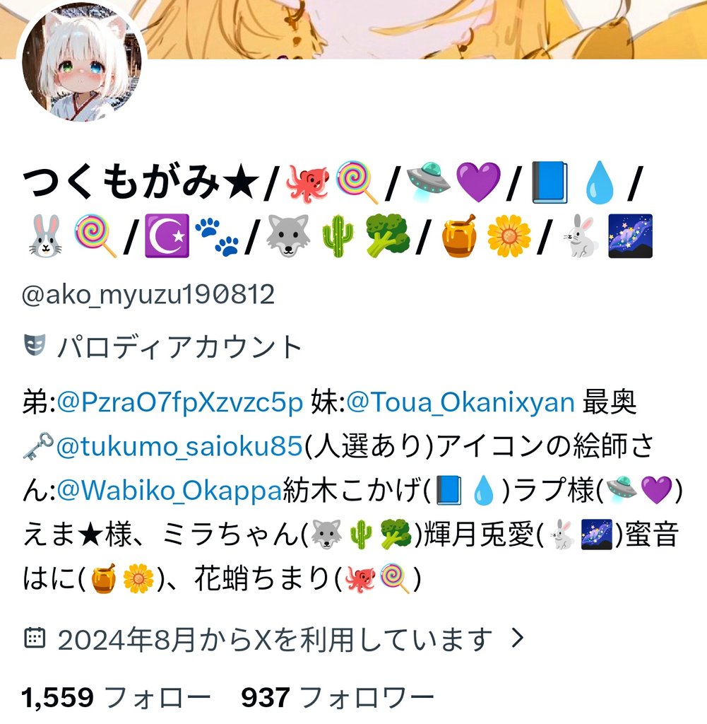 あてぃしに凄く甘えて来るフォロワーさんが急遽？何も言わずにブロック