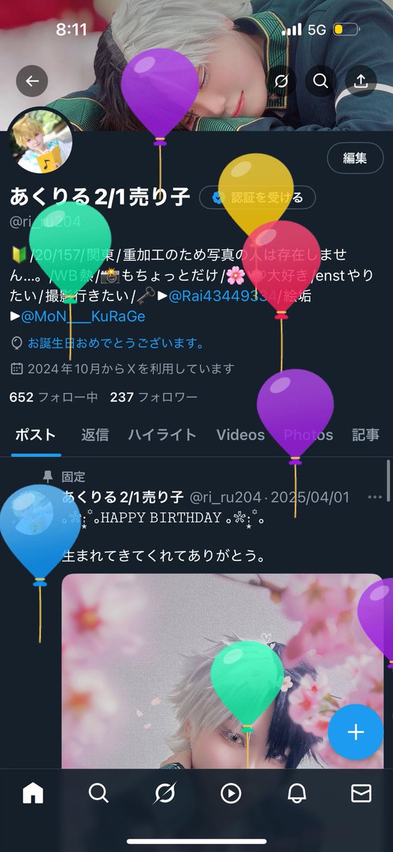 爆誕したらしく～