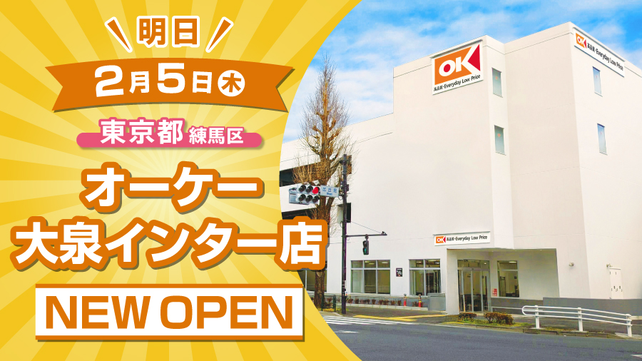 オーケー（公式） (@OK_EDLP) / Posts / X