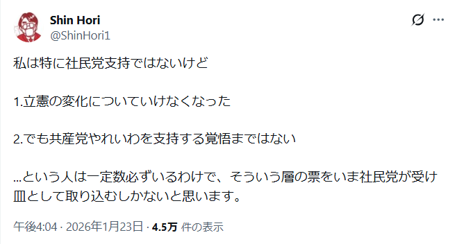 mei1971's tweet photo. いや、「汚染水」とか「あきたこまちRの問題」とか「オーガニック給食推進」とか「ゼレンスキーは悪人」とかの似非科学や誤情報を垂れ流すの党が台頭する方がまずいだろうと思いますよ。
デマは人を殺す。デマを正しい知識で排除する選挙にしましょうね。そうなると社民は退場一択です。 https://t.co/OKgIIiGLM1