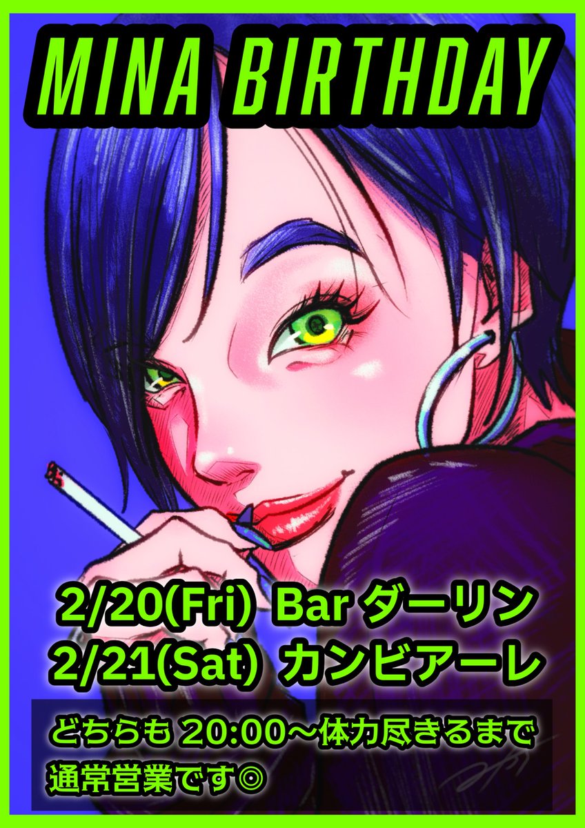 みっちー (@osake__osake) / Posts / X