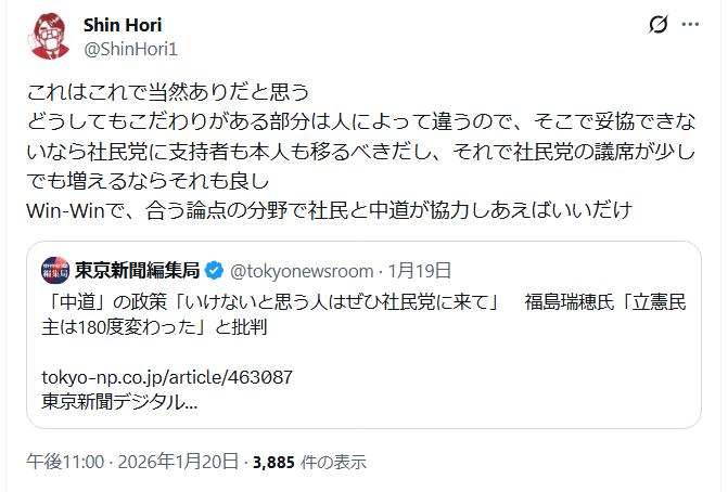 mei1971's tweet photo. いや、「汚染水」とか「あきたこまちRの問題」とか「オーガニック給食推進」とか「ゼレンスキーは悪人」とかの似非科学や誤情報を垂れ流すの党が台頭する方がまずいだろうと思いますよ。
デマは人を殺す。デマを正しい知識で排除する選挙にしましょうね。そうなると社民は退場一択です。 https://t.co/OKgIIiGLM1
