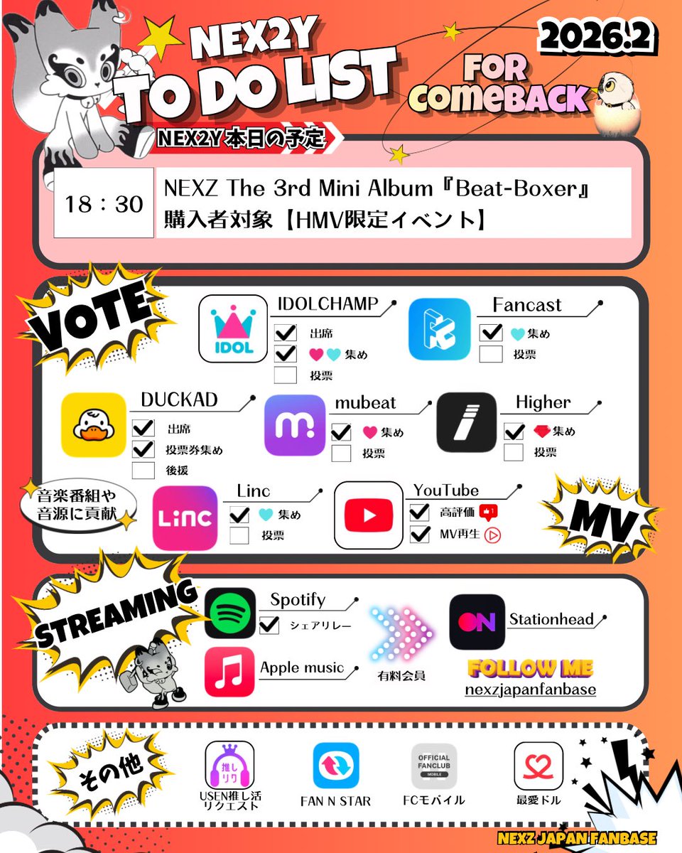 ️📝NEX2Y TO DOリスト ────────────── 🌈今日の予定