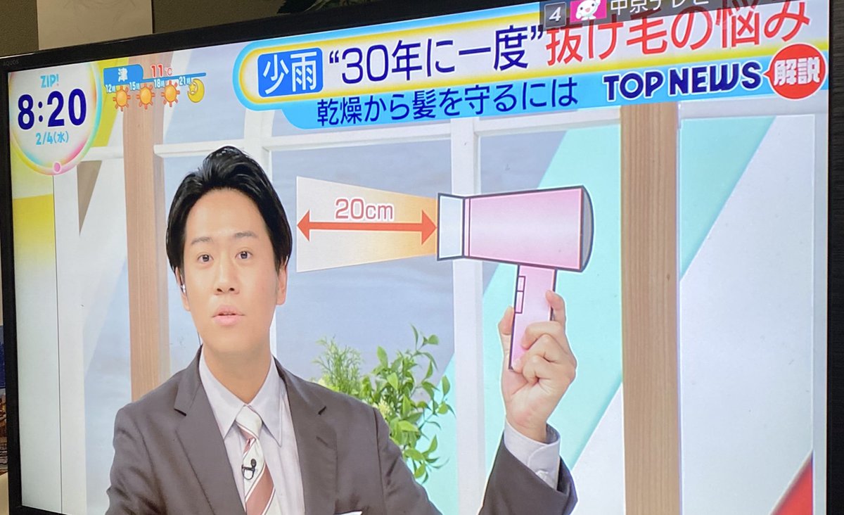 頭皮のためにはドライヤーは20センチ離した方が良いらしい。 まあ僕