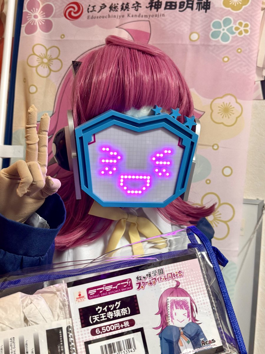 璃奈ちゃんの髪の毛が公式ライセンスで販売されてるの良いですよね