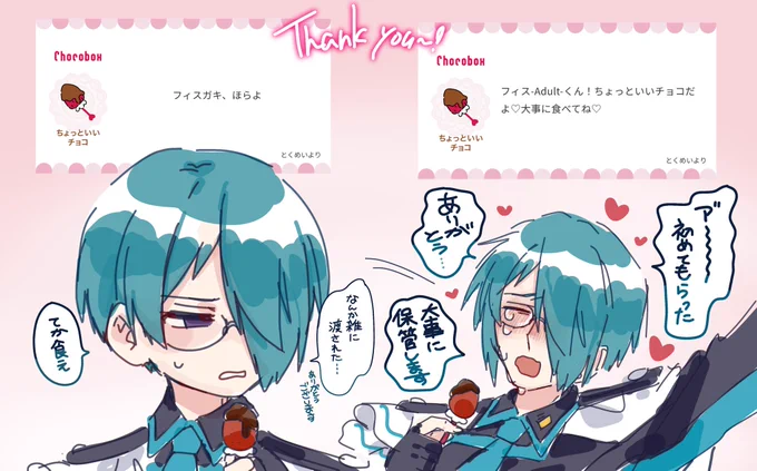 ありがとうございます〜🍫
#チョコボックス 