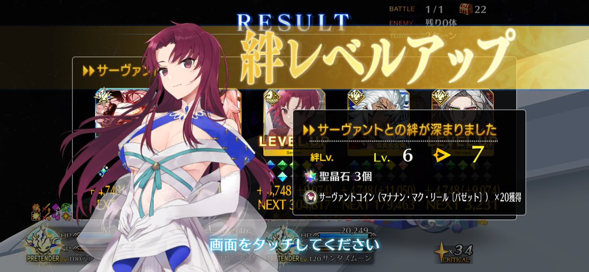 おはようございます。
寒いと起きるのが本当に辛いですね。
移動した部署は急に移動しろと言われるぐらいにはやばい所でした。まぁしょうがない。
画像はマナナンの絆が上がったもの。
本日も1日どうぞよろしくお願いいたします。
#FGO