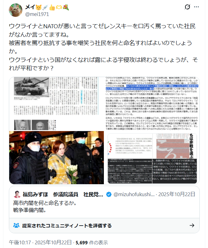 mei1971's tweet photo. いや、「汚染水」とか「あきたこまちRの問題」とか「オーガニック給食推進」とか「ゼレンスキーは悪人」とかの似非科学や誤情報を垂れ流すの党が台頭する方がまずいだろうと思いますよ。
デマは人を殺す。デマを正しい知識で排除する選挙にしましょうね。そうなると社民は退場一択です。 https://t.co/OKgIIiGLM1