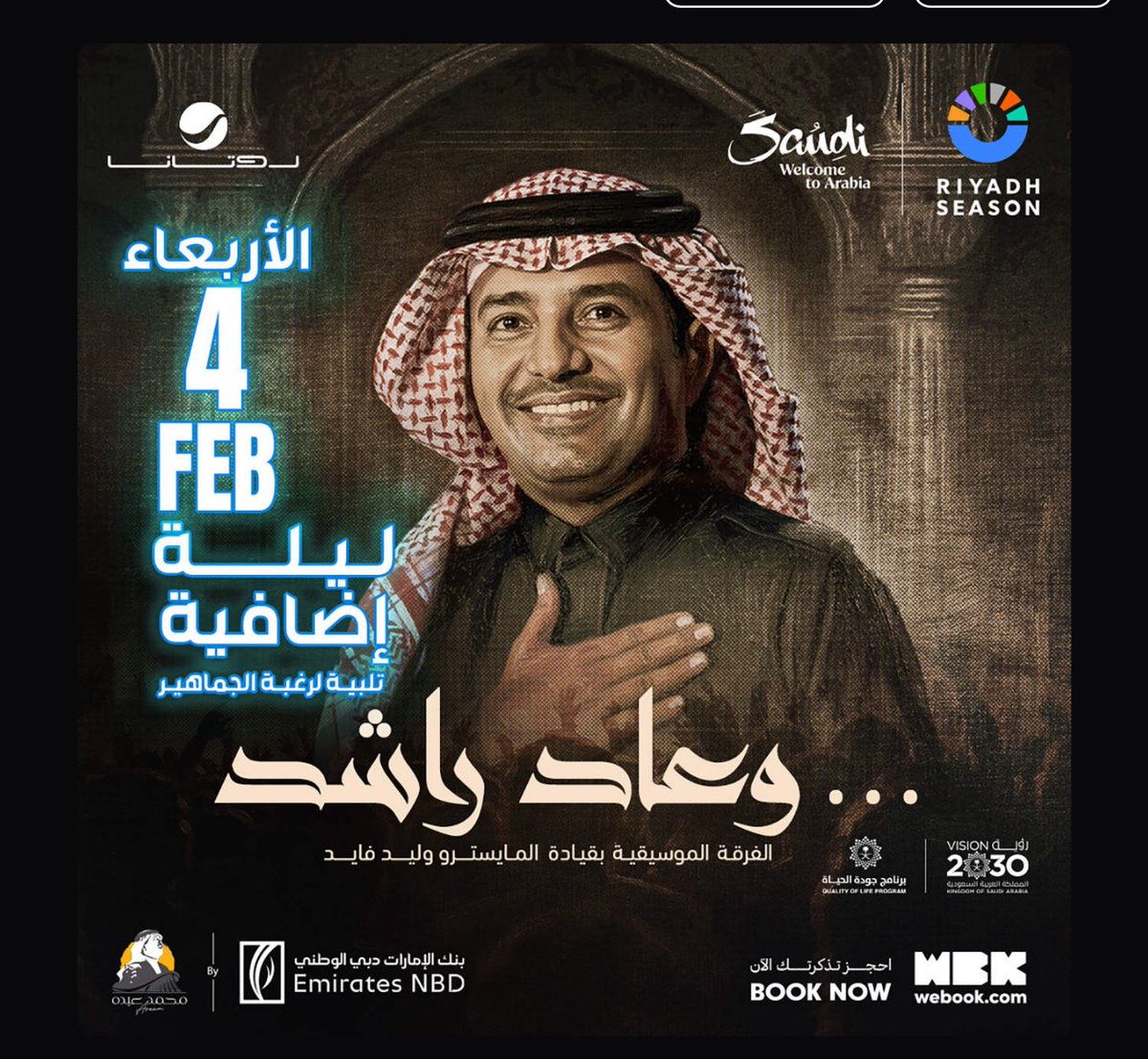 saud_Ticket's tweet photo. وفرنا لكم  تذاكر  
ل حفله راشد الماجد4فبراير ب اسعار🔥🎟️
للفئات/سلفر /قولد/دايموند/رويال
#الرياض #راشد_الماجد #راشد_الماجد_في_الرياض https://t.co/NuKcPtGyjT