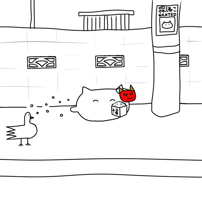 【定期】一日違いの節分 