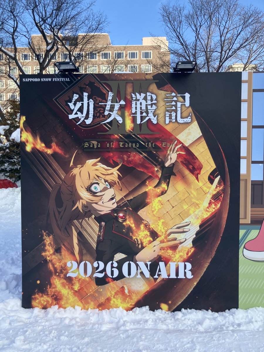 「幼女戦記」アニメ公式【TVシリーズ第2期 2026年放送決定！】 tweet media