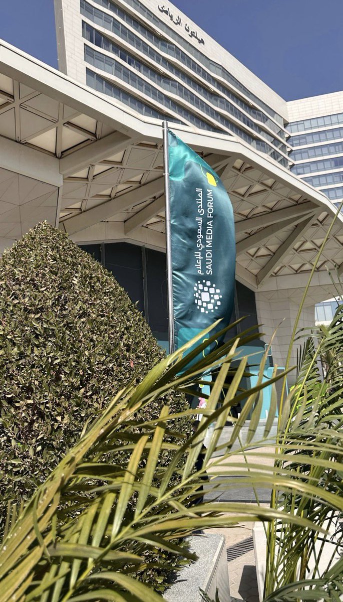 kk22zh's tweet photo. تشرفت اليوم بحضور #المنتدى_السعودي_للإعلام في الرياض ظاهرة إعلامية ضخمة جمعت نخبة من الخبراء وصناع القرار لمناقشة مستقبل القطاع. فخور بهذا الحراك الإعلامي الذي يعكس تطور المملكة ورؤيتها الطموحة🙏🏻❤️ https://t.co/ipGrJFFbDi