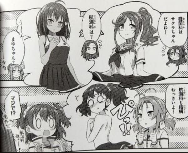 ハイスクール・フリートのエロシーン7