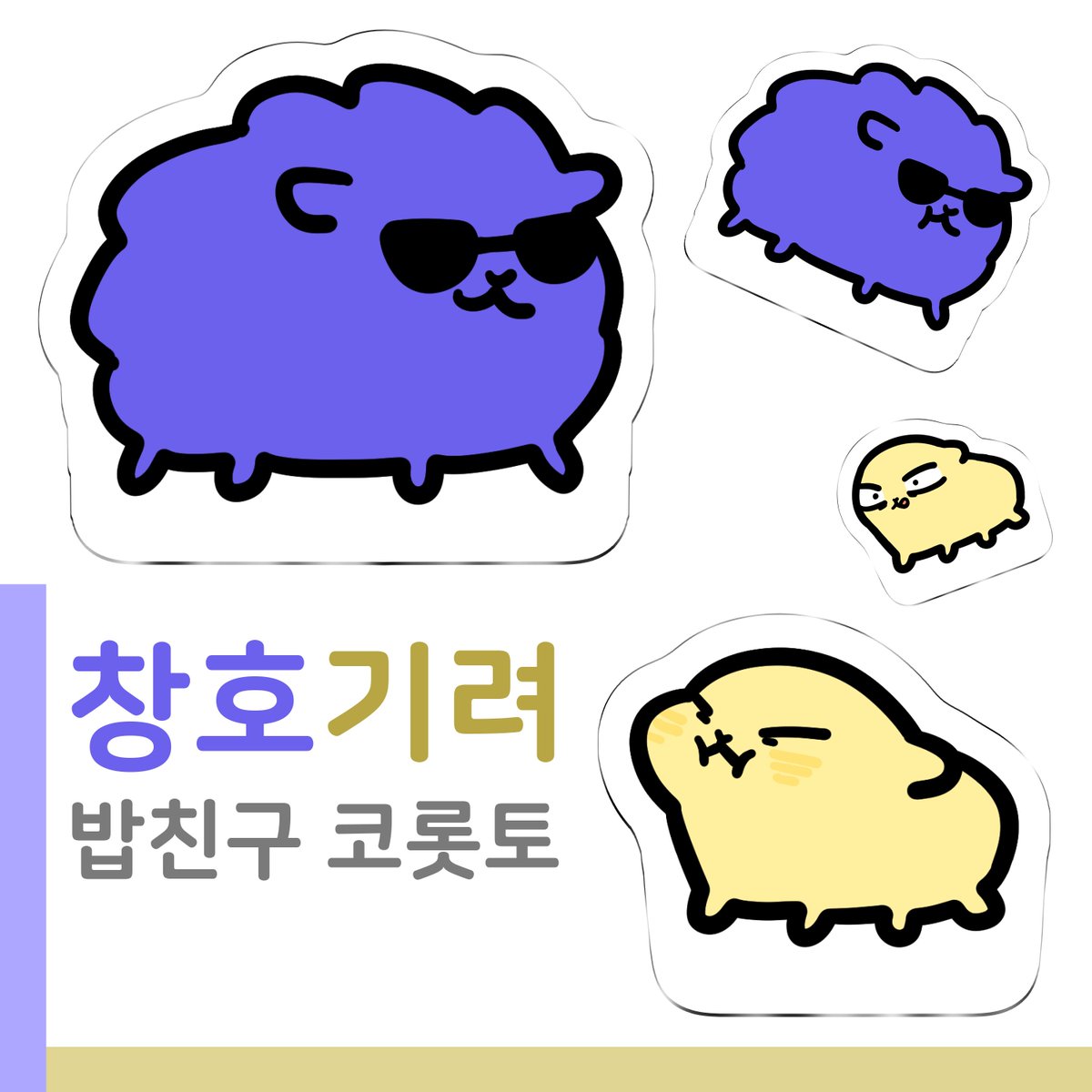 창호기려 기니레밍 밥친구 코롯토

판매 기간
2026-02-04 21:00 ~ 2026-02-08 18:00
2026년 2월 9일부터 순차적으로 배송예정입니다

tmm.im/p/60636