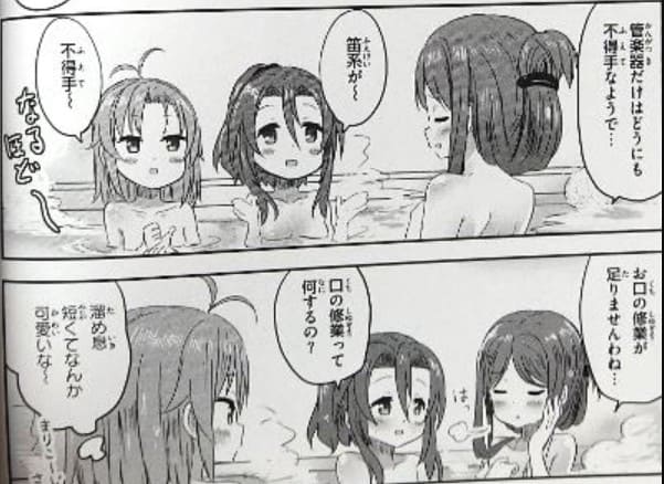 ハイスクール・フリートのエロシーン1