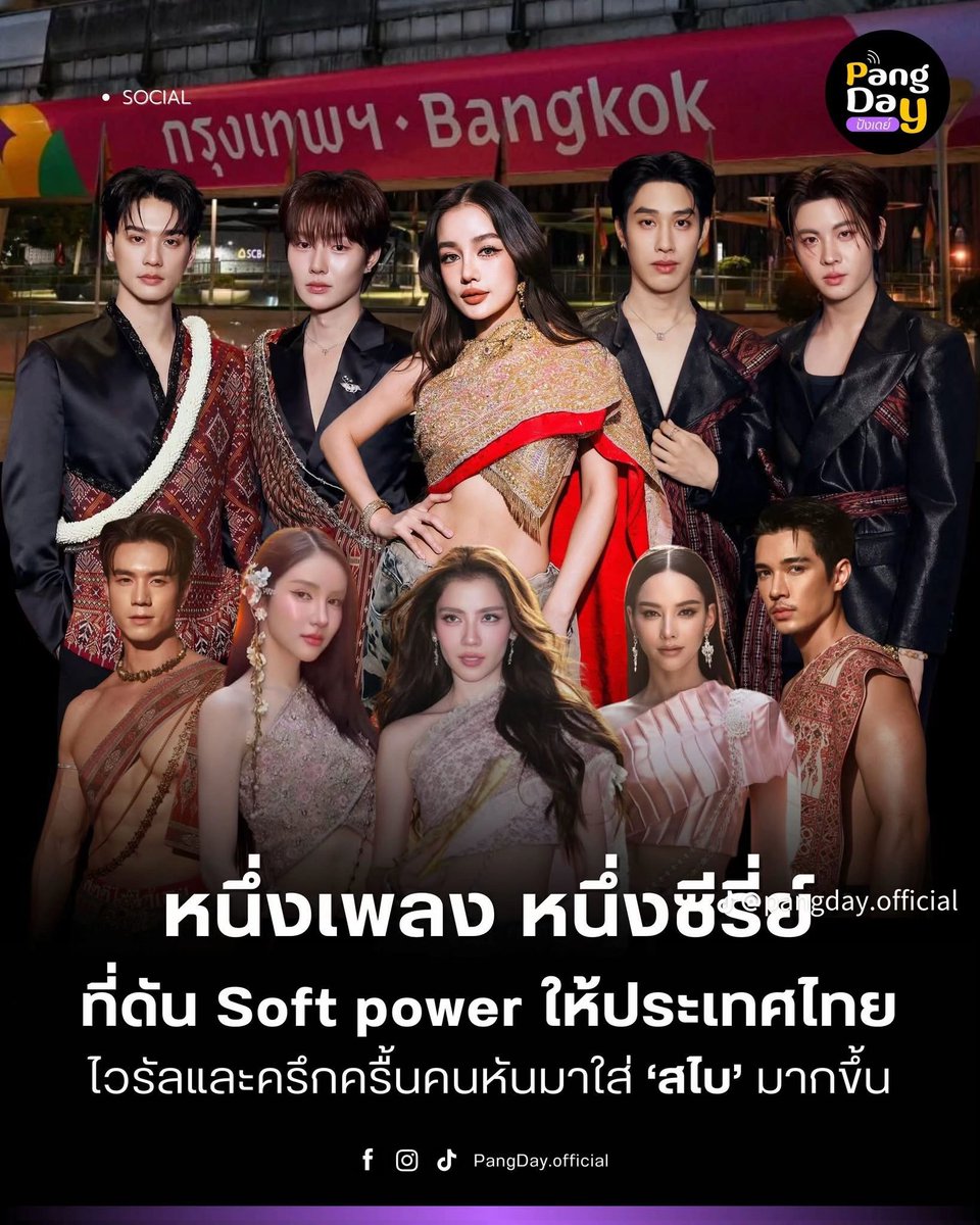 "หนึ่งเพลง หนึ่งซีรี่ส์" พูดละเห็นภาพเลยอะ