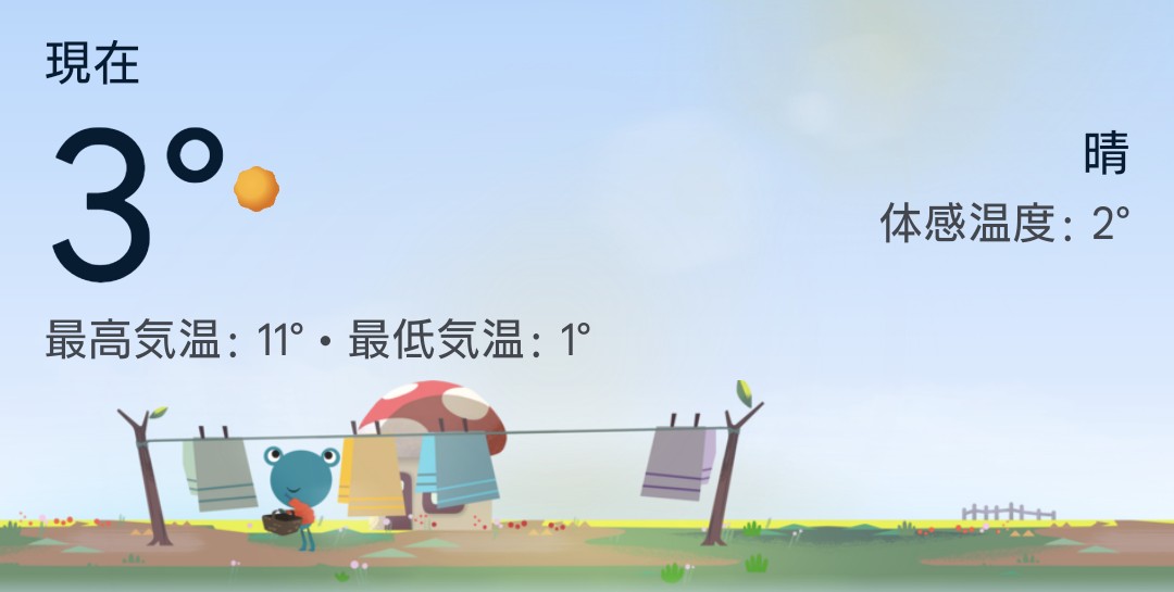 さみぃよー😖😖😖