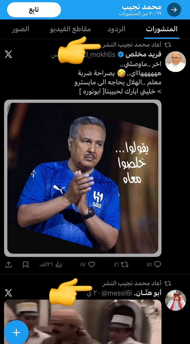 نوف#90 tweet media