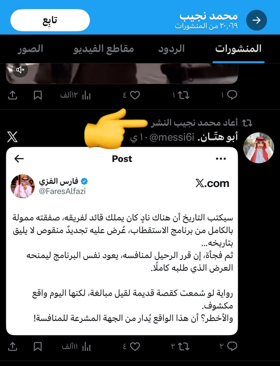 نوف#90 tweet media