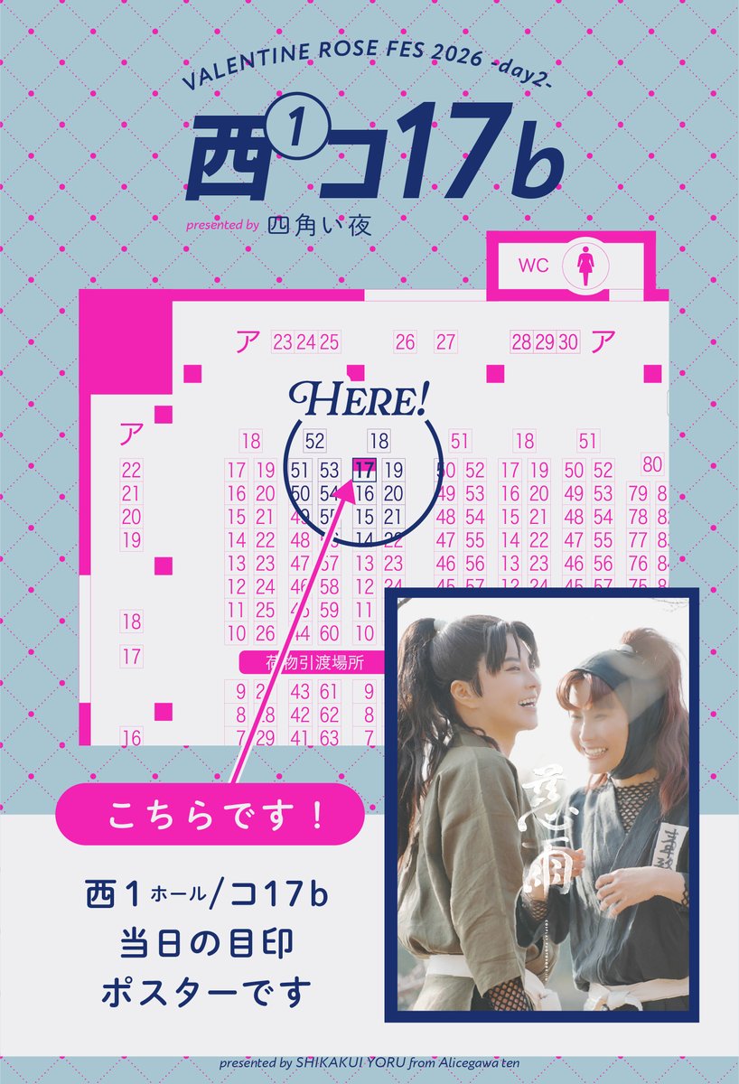 2026/2/8(日)　VALENTINE ROSE FES🌹 

お品書きです。
当日はよろしくお願いいたします🙇

※ コスプレ写真集「慈雨」には 本文中に小指の先ほどの流血表現があります。#2028利こま #cosplay