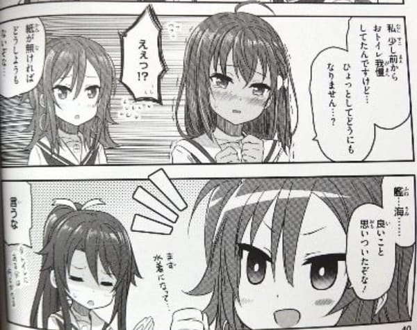 ハイスクール・フリートのエロシーン5