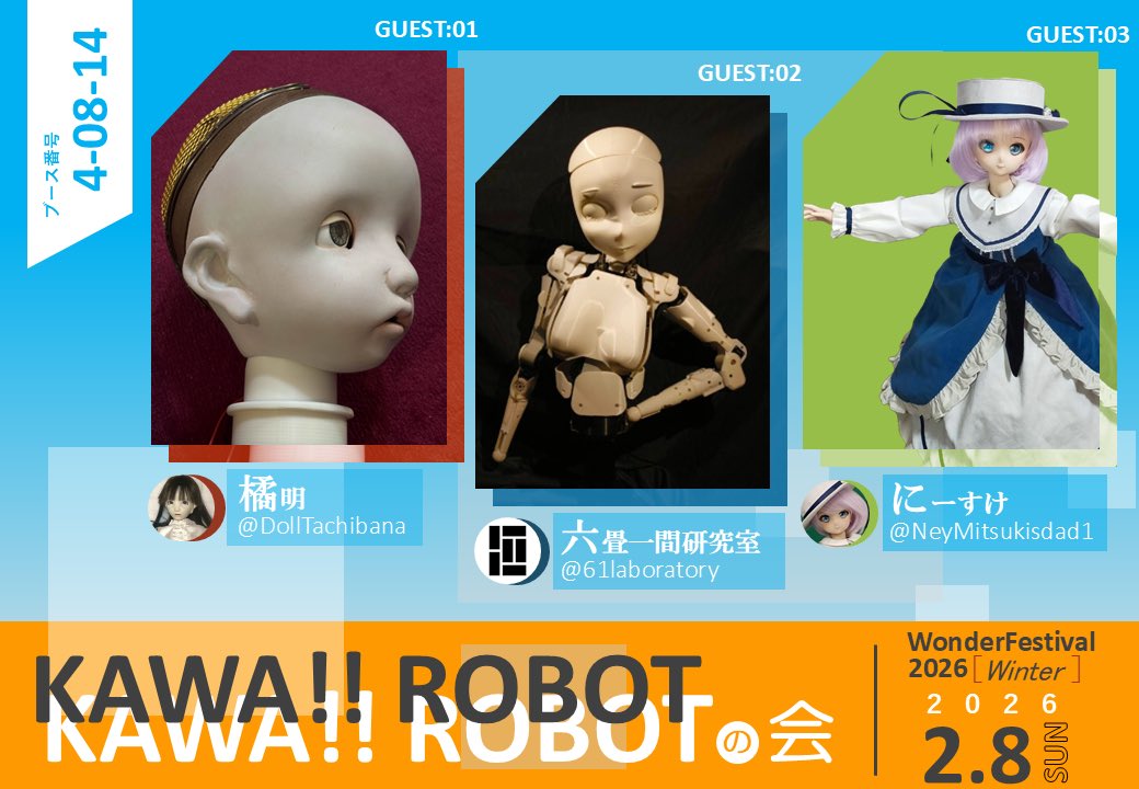 橘明@ (@DollTachibana) / Posts / X