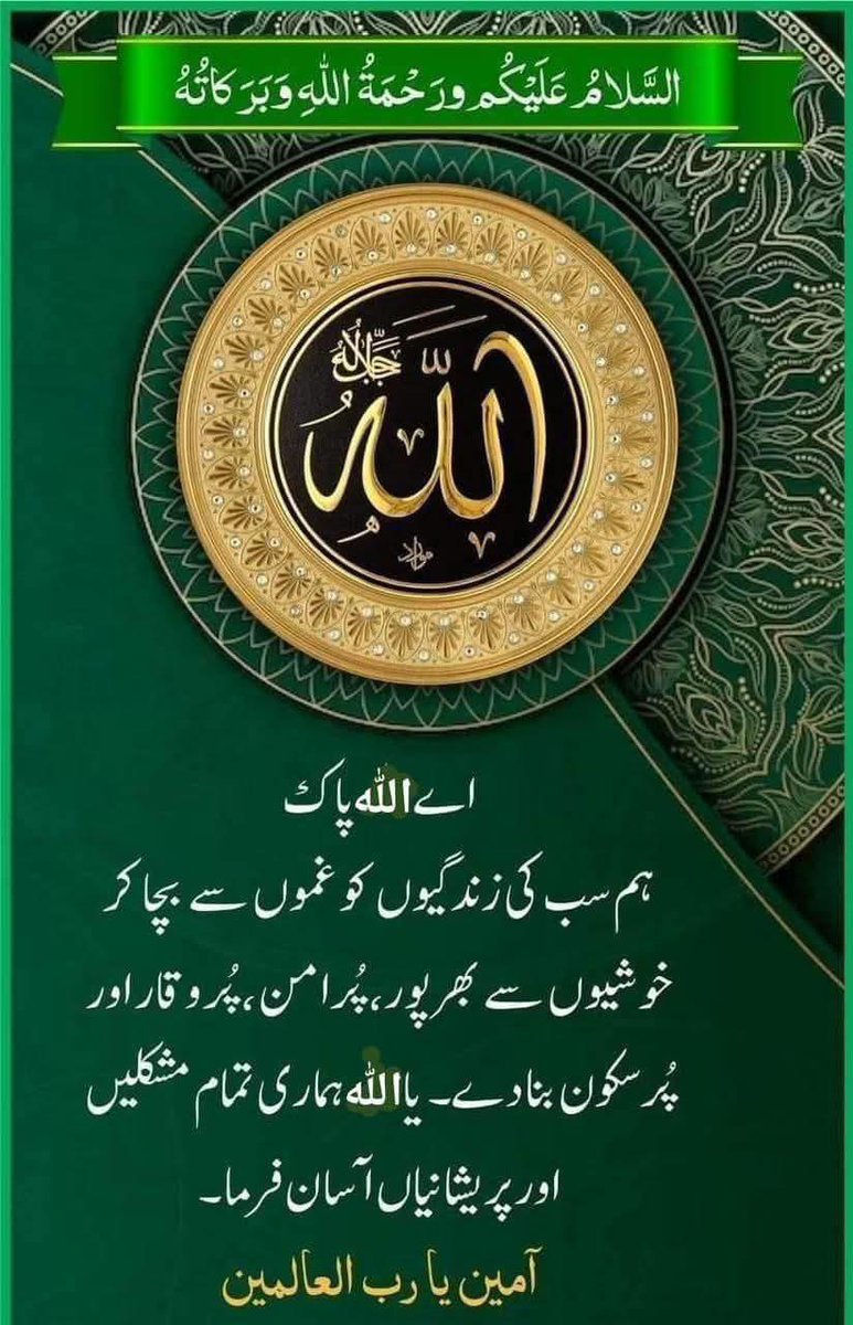 اگر یہ جاننا چاہتے ہو کہ تمہیں اللہ سے محبت کتنی ہے ؟ 
تو بس یہ دیکھ لو کہ تم کو گناہوں سے نفرت کتنی ہے؟
اسلام وعلیکم