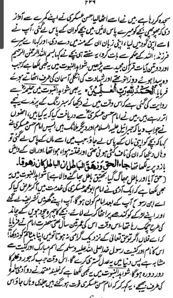 SYED BAQIR ALI سید باقر علی tweet media