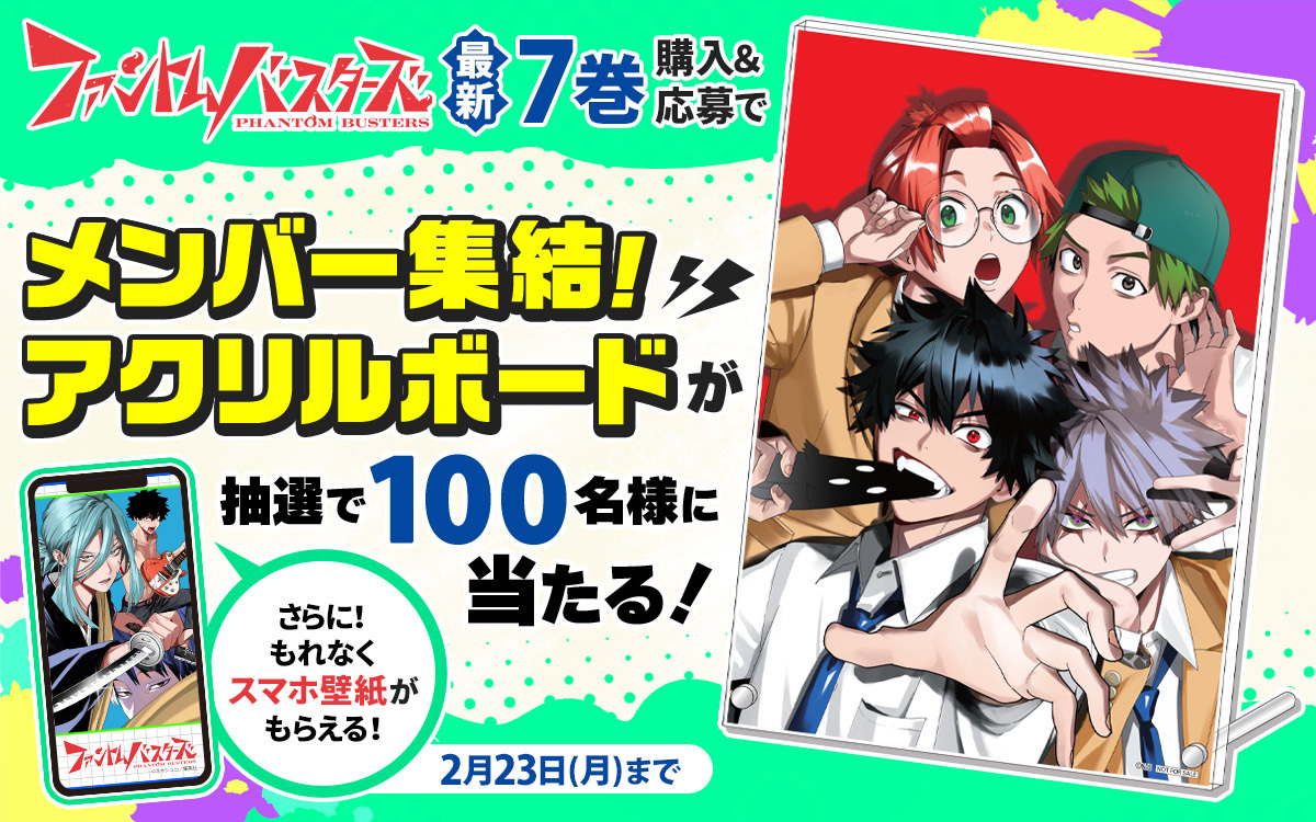 ゼブラック（集英社公式・総合電子書店） (@zebrack_comic) / Posts / X