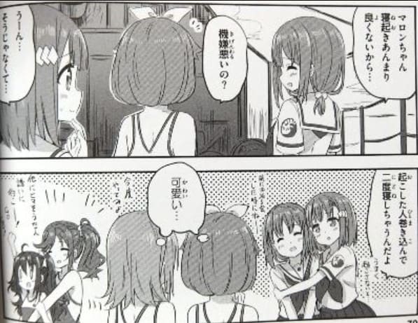 ハイスクール・フリートのエロシーン8