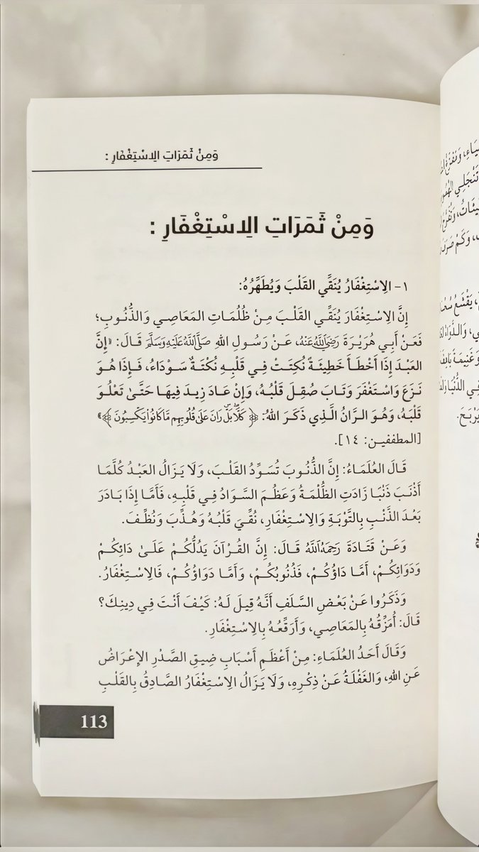 غَـيْـمَـةٌ tweet media