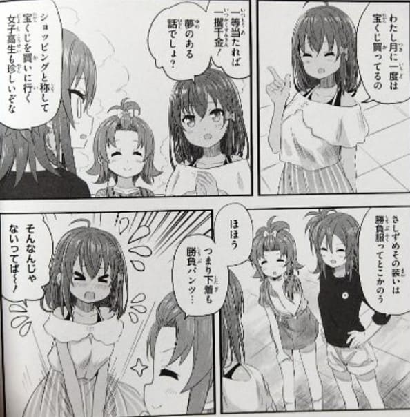 ハイスクール・フリートのエロシーン10