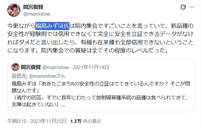 mei1971's tweet photo. 今回の選挙を左右の問題にすり替える詭弁を見ますが、重視すべきは、参政党らの垂れ流すデマのほとんどを左派政党も流してきたということ。
そのせいで被災地の復興は遅れ、コロナ禍では医療従事者が謂れのない誹謗中傷を受けて来ました。謝罪と訂正なしにそういう議員を国会に送ることに反対します。 https://t.co/7ei1eRBOUd