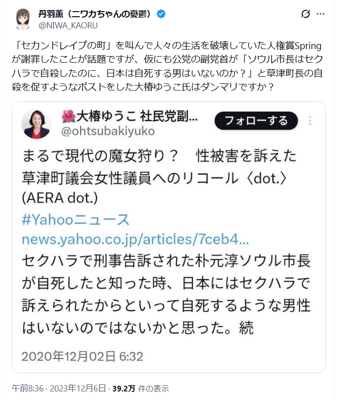mei1971's tweet photo. 今回の選挙を左右の問題にすり替える詭弁を見ますが、重視すべきは、参政党らの垂れ流すデマのほとんどを左派政党も流してきたということ。
そのせいで被災地の復興は遅れ、コロナ禍では医療従事者が謂れのない誹謗中傷を受けて来ました。謝罪と訂正なしにそういう議員を国会に送ることに反対します。 https://t.co/7ei1eRBOUd