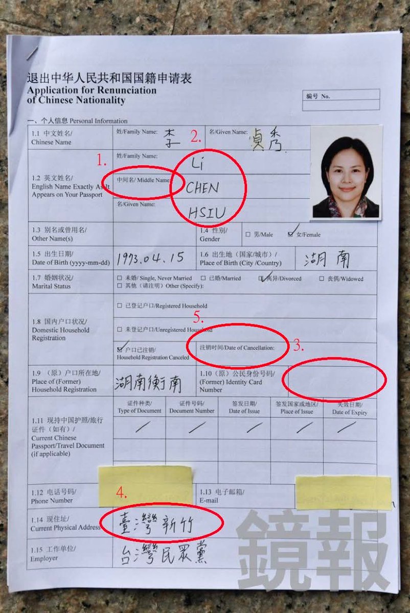 李貞秀根本只是虛晃一招，隨便填一個表格給你們就相信她把申請表交出去了？