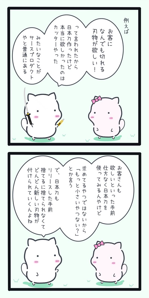 死のサイクル 