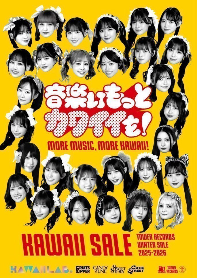 ⛄️#タワレコ冬SALE ❄️／ 🎀今年の冬はKAWAII LAB.とコラボ
