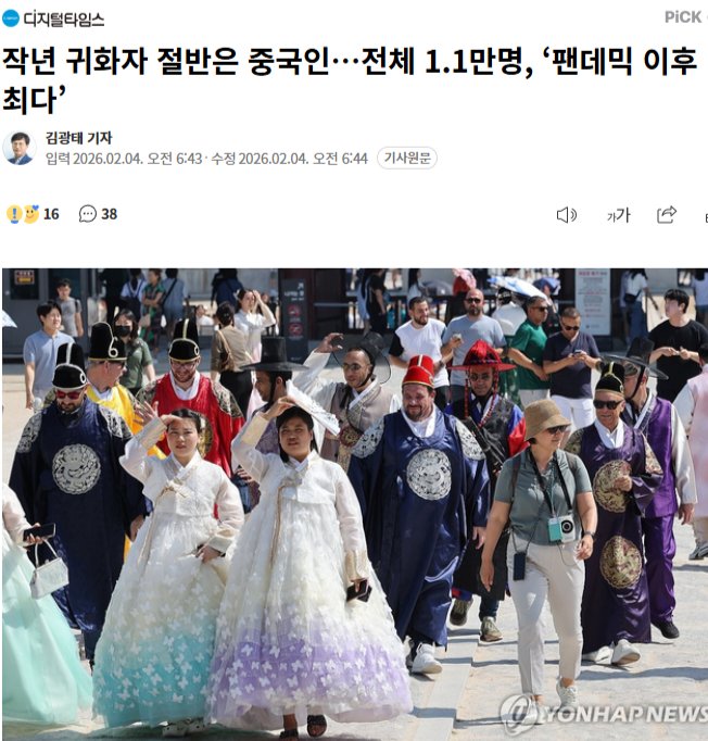 이슬람이 유럽을 갉아먹듯 짱깨들의 우리나라
속국화 장기음모가 착착 진행중인게 심각하다