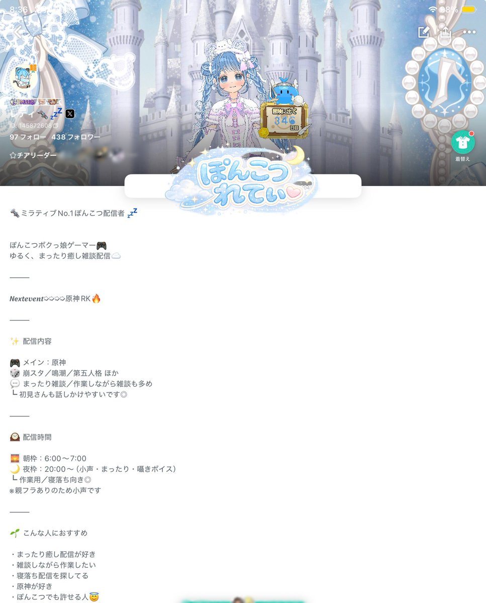 レティ🔩💤IRIAM、ツイキャス準備中💤 tweet media