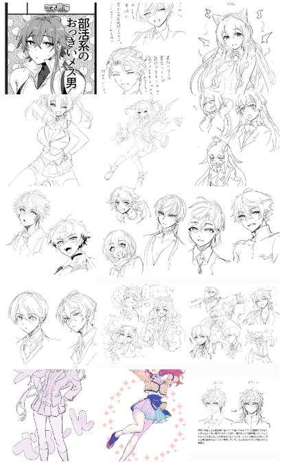 最近の絵を支援サイトにまとめました
全体公開です 12枚くらい 