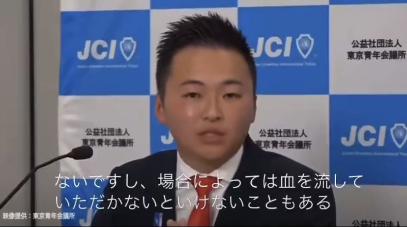緊急🚨拡散希望

自民党の土田しん(東京13区）

「場合によっては血を流して頂かないといけない事もあるかもしれませんが」

自民党は、全く隠さなくなって来た。
選挙で勝てると踏んだからだろう。

今回ばかりは絶対に自民党に投票してはいけない。
選挙で信任を得たと言って怖しい方向に進む。