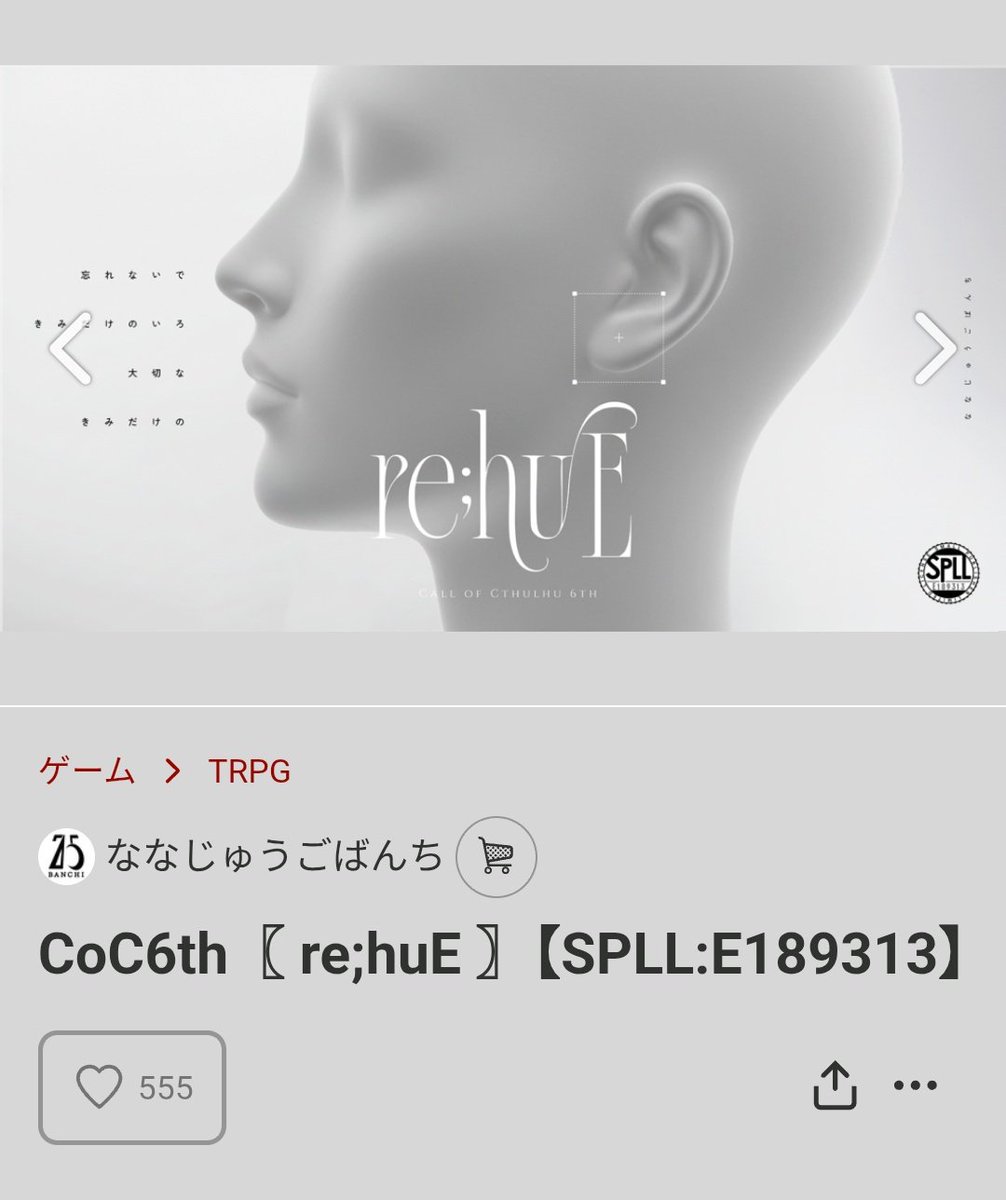 ♡555、有難うございます！