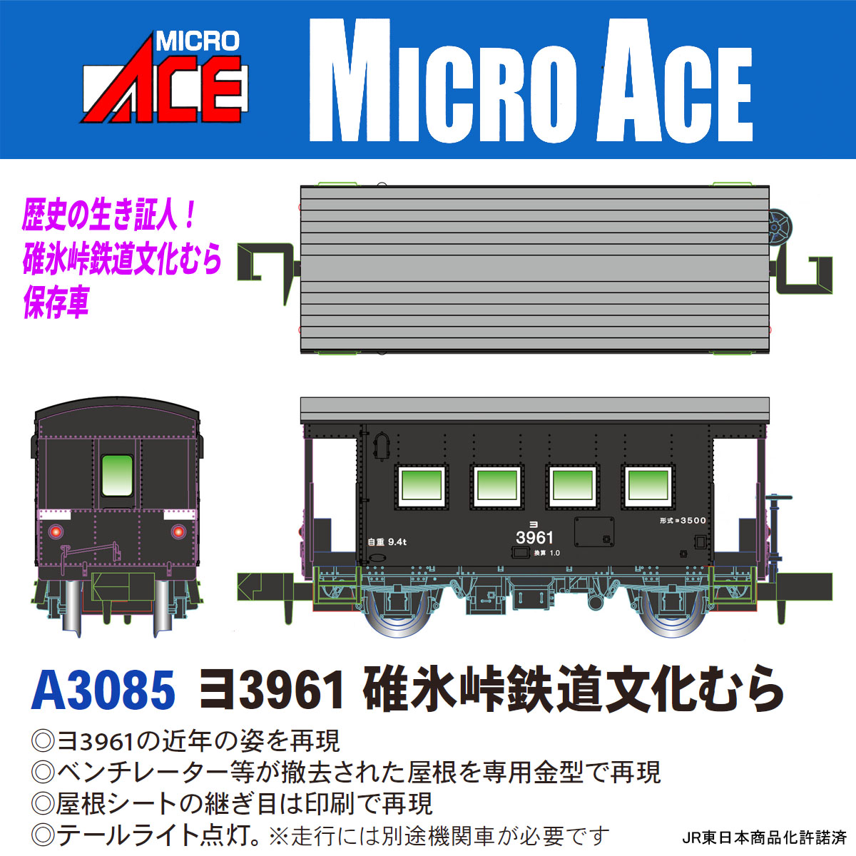 こんにちはマイクロエース営業部です A8168 DD14-317 ロータリー式除雪
