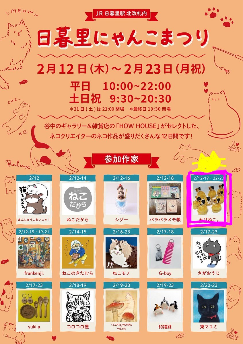 みけねこ。 (@mike_myi) / Posts / X